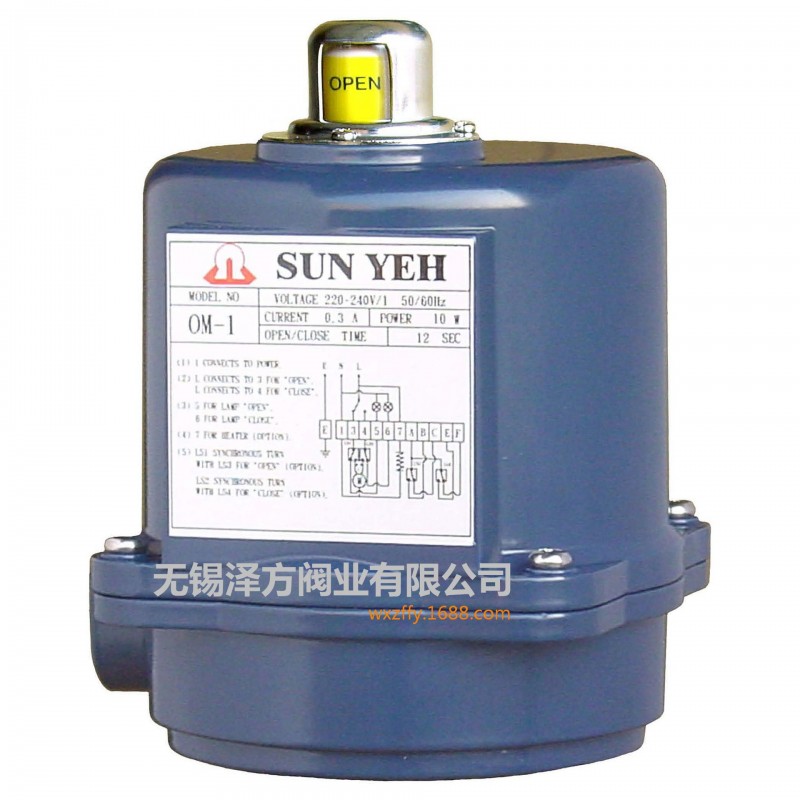 臺灣SUN YEH電動執行器（OM-1）現貨供應工廠,批發,進口,代購