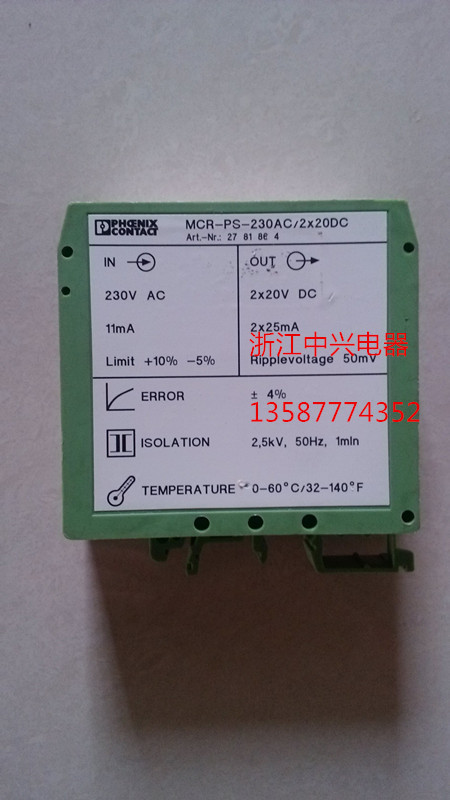 菲尼克斯隔離器MCR-PS-230AC/2X20DC工廠,批發,進口,代購