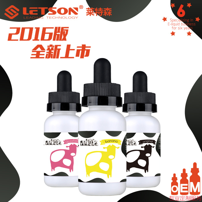 LETSON萊特森QMILK Q奶 草莓香蕉原味牛奶電子煙油蒸汽 3mg 6mg工廠,批發,進口,代購