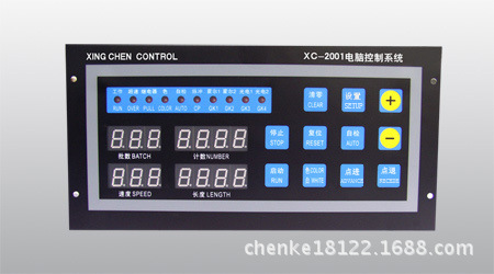 特價銷售星辰工控製袋機控製系統  XC-2001電腦定長控製器批發・進口・工廠・代買・代購