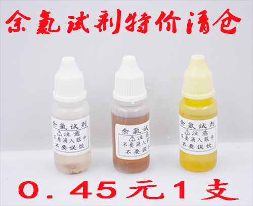 餘氯試劑水質檢測工具PH餘氯測試劑安利完美中脈海爾凈水器水機用批發・進口・工廠・代買・代購