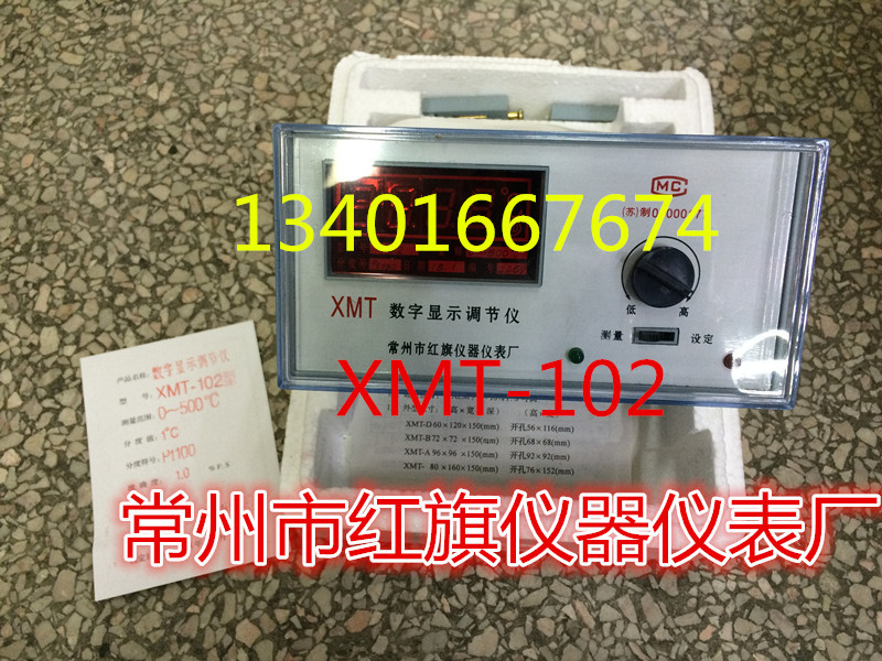 廠傢直銷常州紅旗機器機表廠 XMT-102型工廠,批發,進口,代購