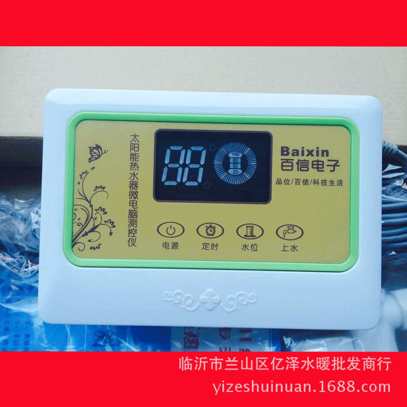 太陽能全自動上水機表 控製機 顯示器 水溫水位批發・進口・工廠・代買・代購