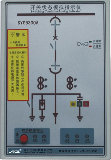 佳測科技開關狀態顯示機狀態模擬顯示機品質保證廠傢直銷8000A工廠,批發,進口,代購