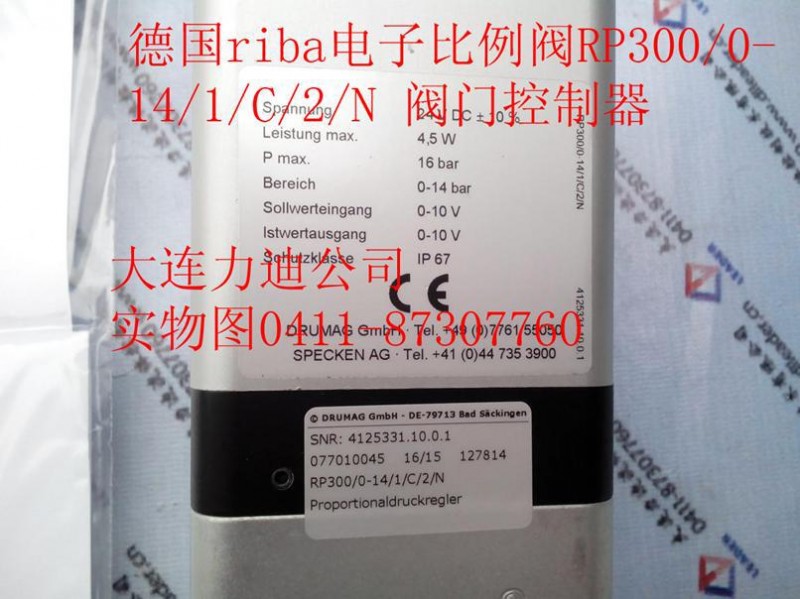 德國riba電子比例閥RP300/0-14/1/C/2/N 閥門控製器工廠,批發,進口,代購