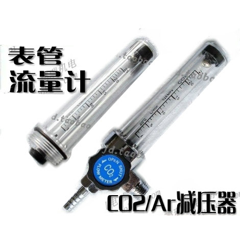 CO2/Ar流量管帶座(開關)二氧化碳流量管 氬氣流量管氣表配件工廠,批發,進口,代購