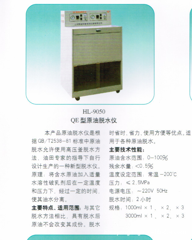 正規廠傢直銷 各式QE 型原油脫水機歡迎廣大用戶訂購工廠,批發,進口,代購