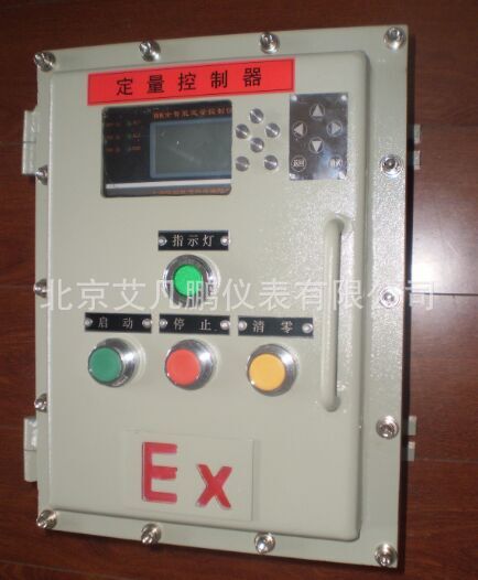 高精度智能定量控製器隔爆定量灌裝控製機防爆定量控製機工廠,批發,進口,代購
