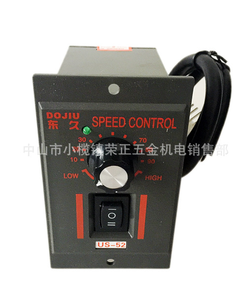 馬達調速器 US-52 120W/帶正反轉開關 DOJIU/東久工廠,批發,進口,代購