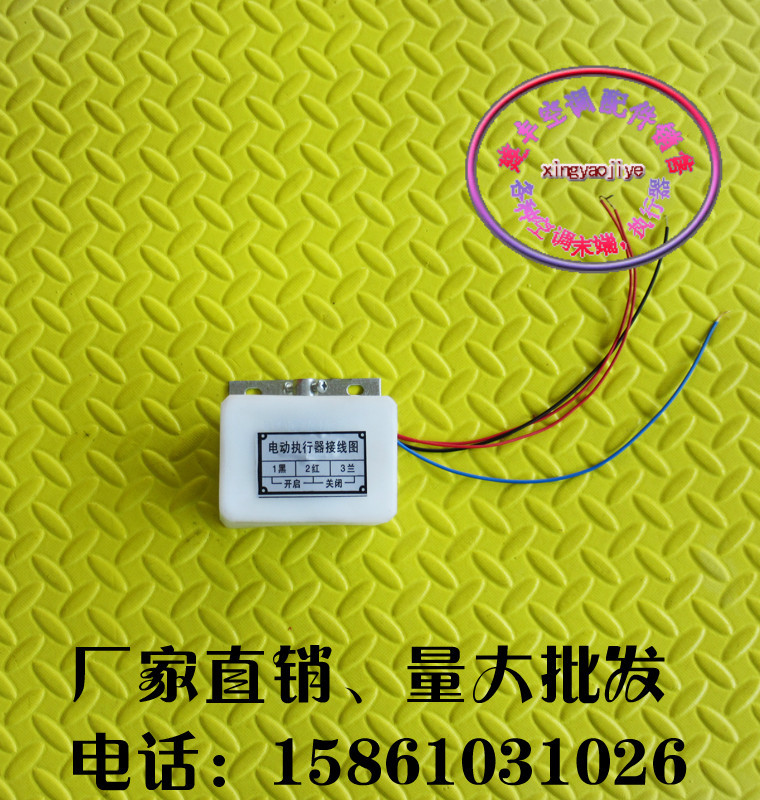 風口執行器，風口執行機構，電動機構，風口電動開關工廠,批發,進口,代購