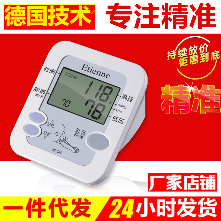 【血壓監測】傢用電子血壓計什麼牌子好?全自動臺式血壓計艾蒂安批發・進口・工廠・代買・代購