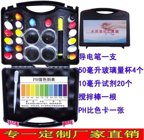 海倫易傢水質檢測工具箱凈水器示范工具箱工具包TDS筆導電筆SGC07工廠,批發,進口,代購