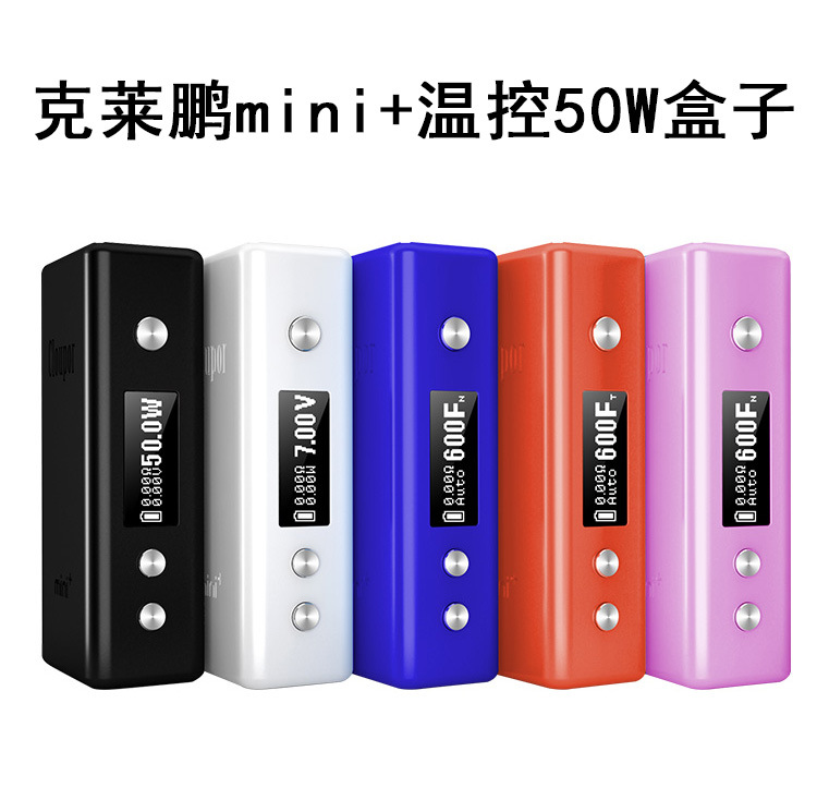 原裝正品克萊鵬迷你+ cloupor mini Plus 50W電子煙溫控調壓盒子工廠,批發,進口,代購