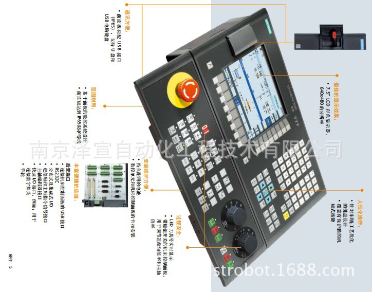 SINUMERIK 808D 西門子數控 車削系統 車床數控系統工廠,批發,進口,代購