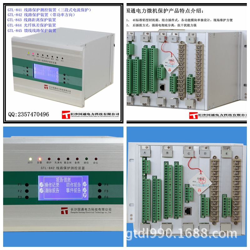 供應 國通電力GTP-841變電站母線電壓切換測控裝置工廠,批發,進口,代購