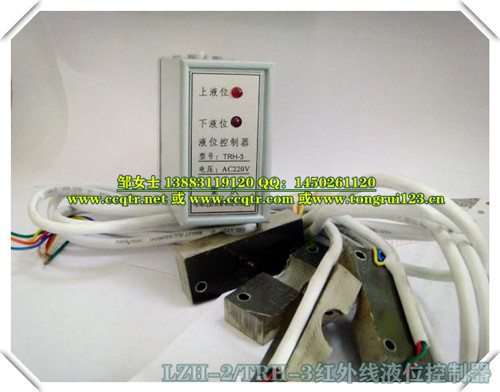 重慶紅外線液位控製器廠傢直銷 LZH-2液位傳感器批發・進口・工廠・代買・代購