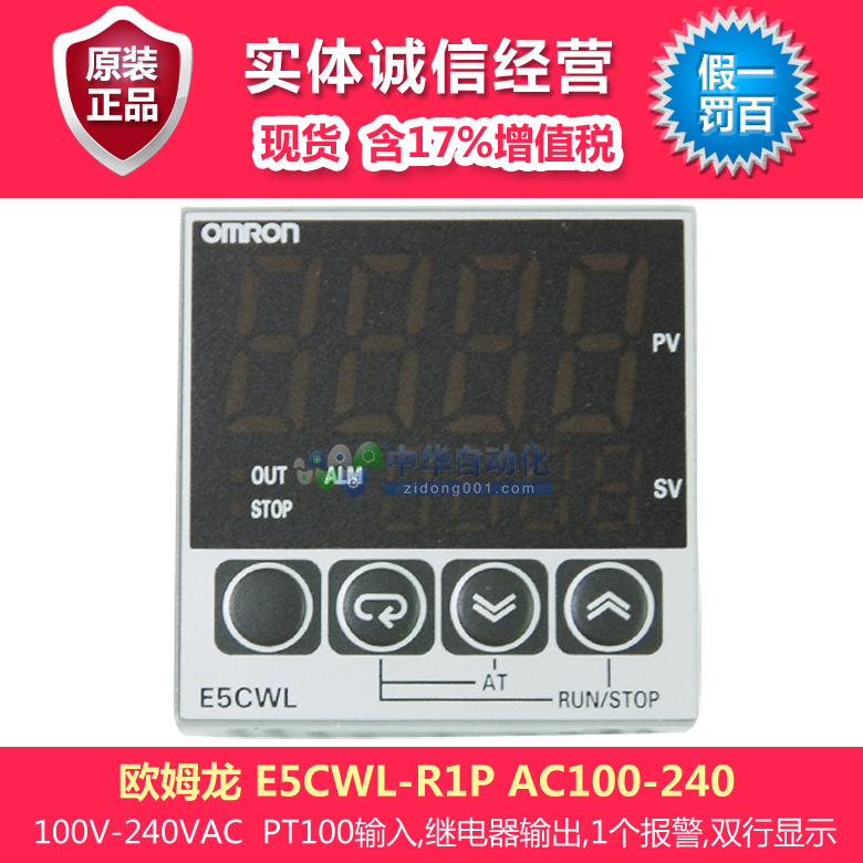 歐姆龍 溫控器 E5CWL-R1P AC100-240型溫控器,含17%增值稅工廠,批發,進口,代購