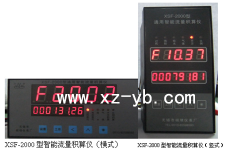 XSF-2000型智能流量積算機工廠,批發,進口,代購