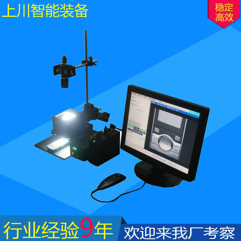 機器視覺識別系統  視覺檢測系統 自動化視覺系統軟件批發・進口・工廠・代買・代購