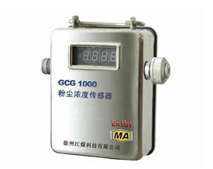 GCG1000型粉塵濃度傳感器工廠,批發,進口,代購