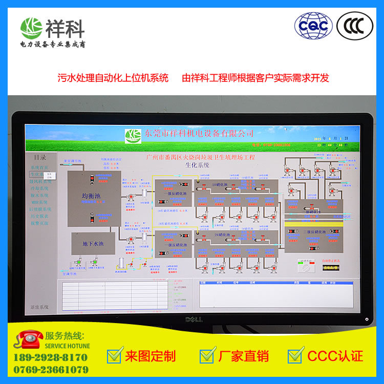 污水處理電氣控製自動化控製工程承包工廠,批發,進口,代購