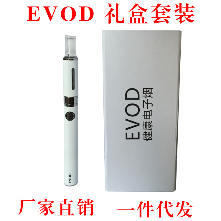 EVOD-MT3電子煙 電子煙白色禮盒套裝 男士戒煙器電子煙工廠,批發,進口,代購