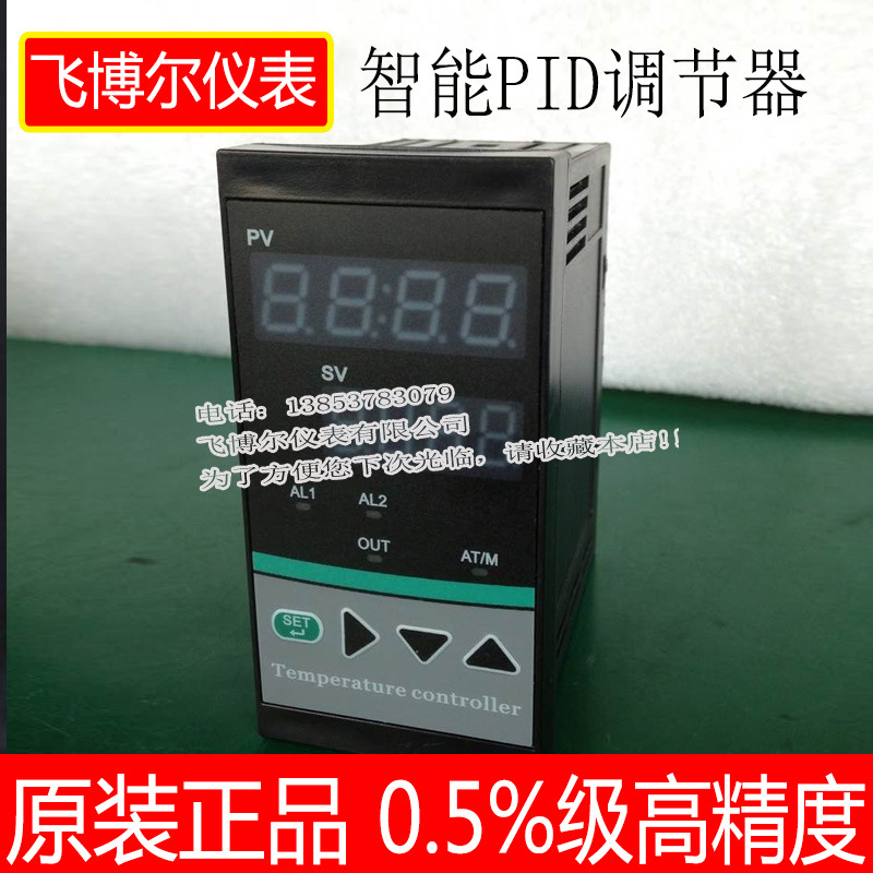 智能簡易型PID控製器 閥門控製器 PT100 4-20MA手自動水位調節器批發・進口・工廠・代買・代購