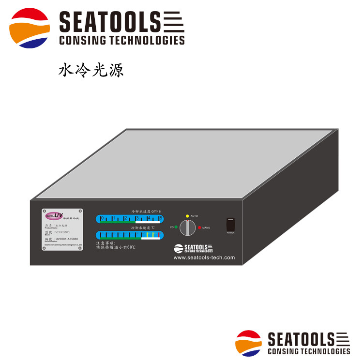 水冷光源 STUV-0501 seatools-tech批發・進口・工廠・代買・代購