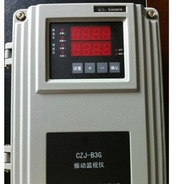 CZJ-B3G振動監視機 ：現貨：工廠,批發,進口,代購