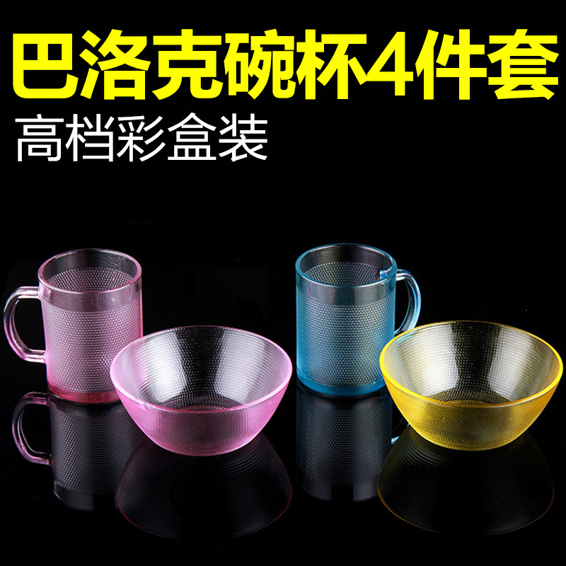 【工廠價】巴洛克杯碗四件套玻璃杯碗創意新款珠點杯禮品套裝促銷工廠,批發,進口,代購