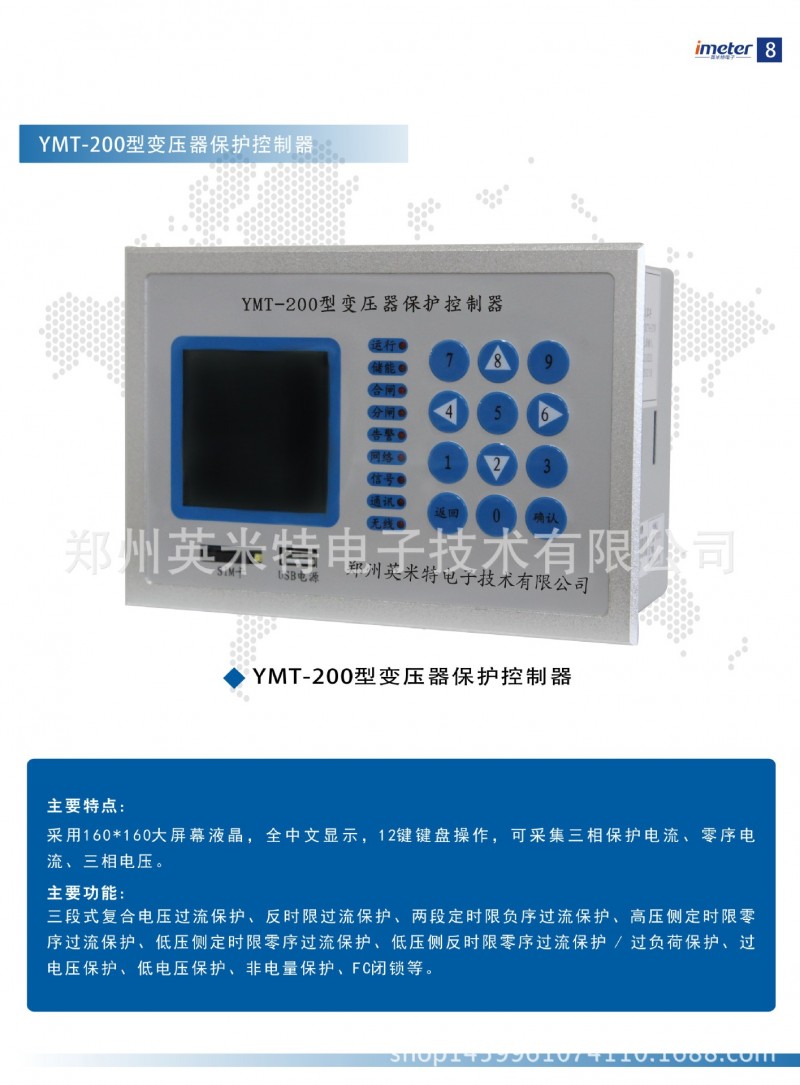 YMT-200變壓器保互裝置工廠,批發,進口,代購