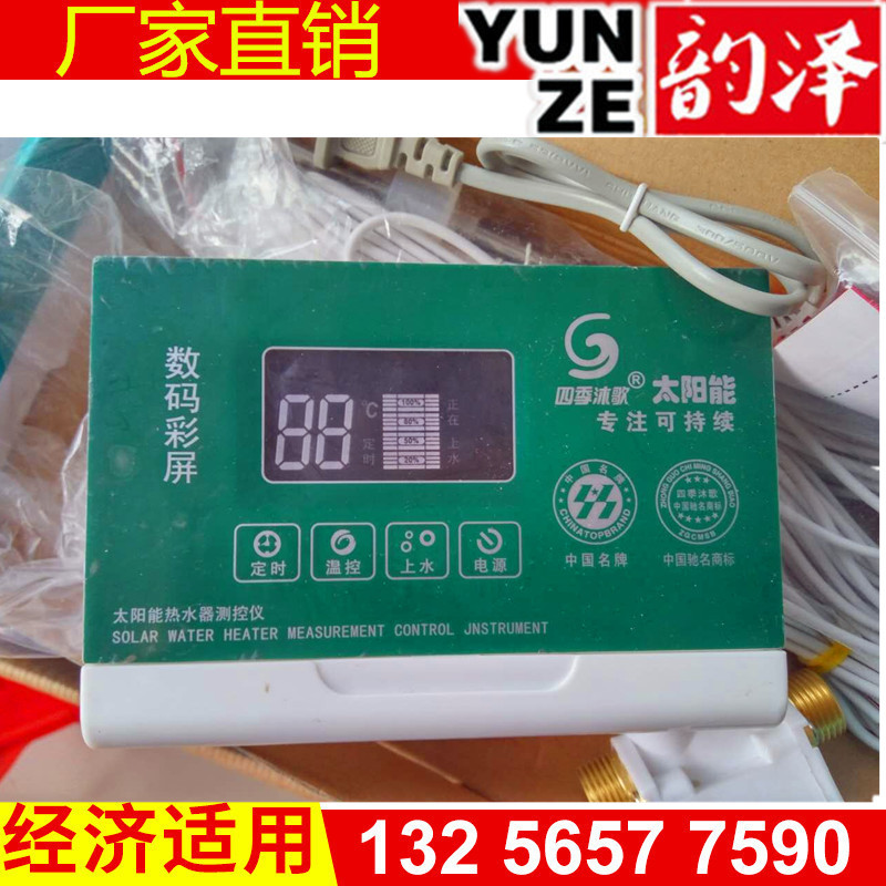 批發太陽能全智能上水機表 太陽能微電腦控製機 水暖配件廠價直銷工廠,批發,進口,代購