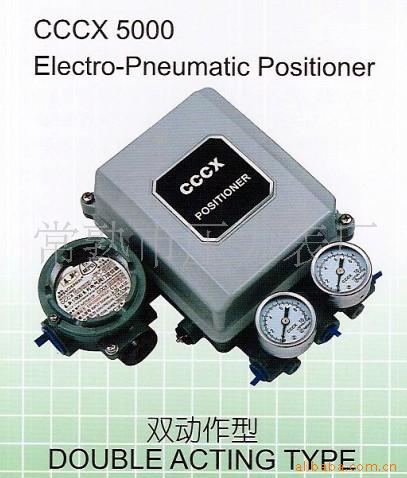 供應CCCX5000系列電氣閥門定位器(圖)批發・進口・工廠・代買・代購