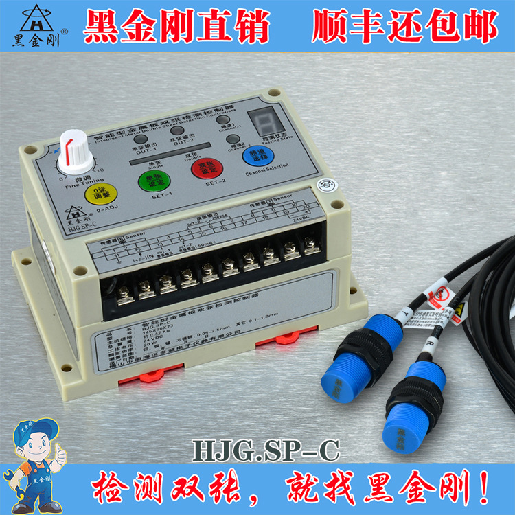 自動化機械手送料雙張檢測雙層檢測雙片檢測疊料檢測重張檢測器批發・進口・工廠・代買・代購