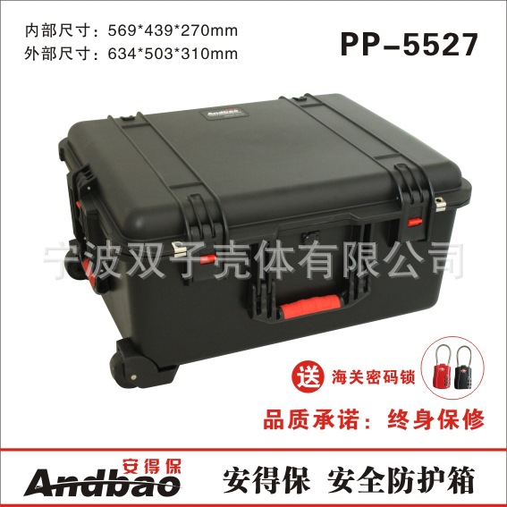 廠傢直銷機器箱保護箱密封箱PP-5527同比美國派力肯工廠,批發,進口,代購