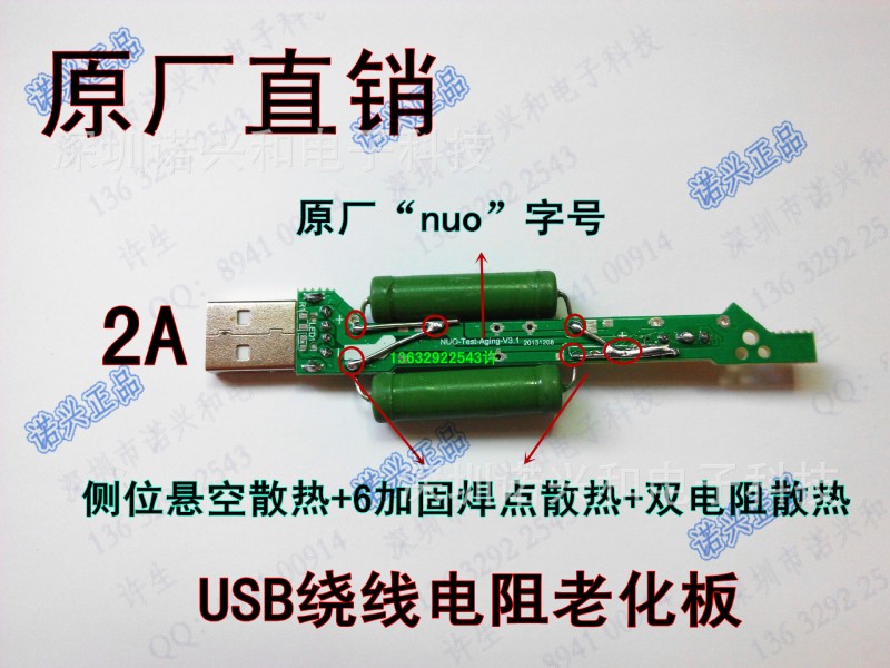 移動電源老化車間專用2A繞線電阻放電老化板工廠,批發,進口,代購