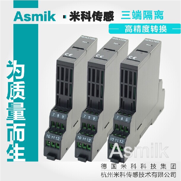 滑線電阻電位計信號轉換隔離器 0-1k-10k-20kΩ 電流或電壓輸出批發・進口・工廠・代買・代購
