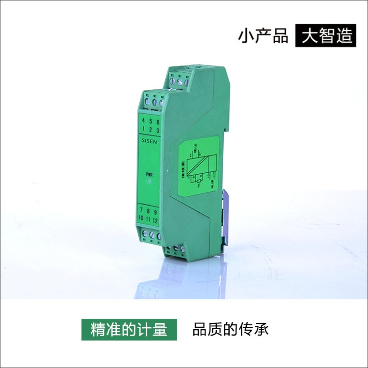 信號隔離配電器信號隔離變送器轉換模塊4-20mA 5V10V電流壓輸入出工廠,批發,進口,代購