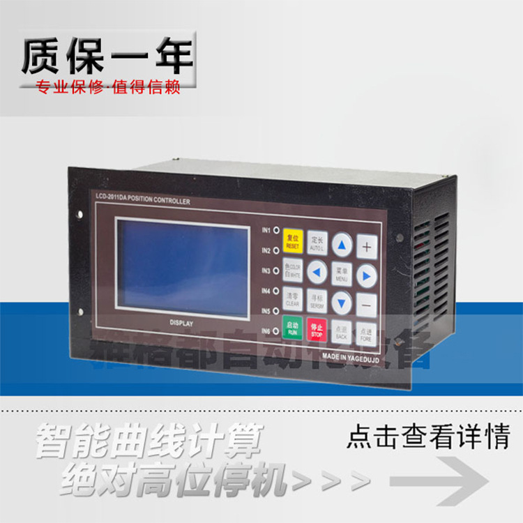 BK-2007A和CLCD-2006A升級版/LCD2011DA製袋切紙機位置定長控製器工廠,批發,進口,代購