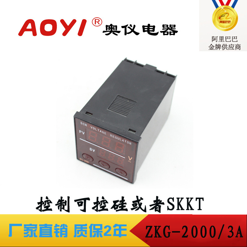 ZKG-2000A/3A可控矽電壓調整器調壓表調壓器AOYI奧機批發・進口・工廠・代買・代購