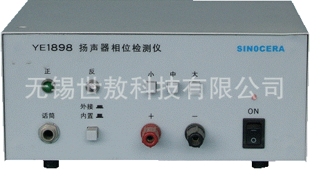 YE1898揚聲器極性（相位）測量機 聲學測試機 適用揚聲器專業生產工廠,批發,進口,代購