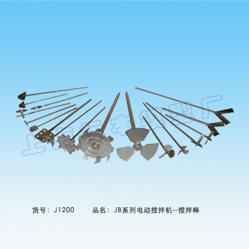 上海標模/上海標本模型/驃馬牌 電動攪拌機--攪拌棒工廠,批發,進口,代購