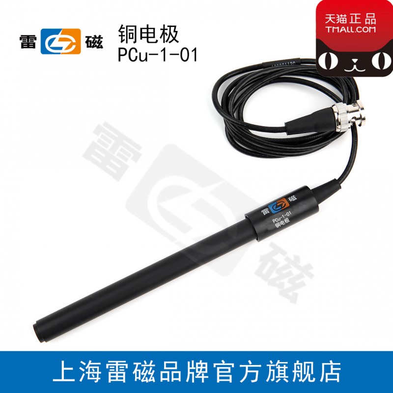 上海雷磁PCu-1-01型銅電療/探頭/傳感器/BNC（Q9型）可開票工廠,批發,進口,代購