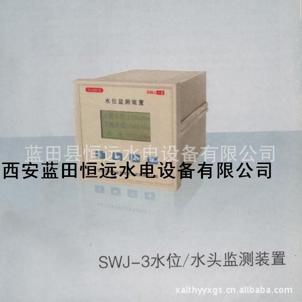 (水電站大霸上下遊水位)SWJ-2水位監測機報價生產工廠,批發,進口,代購