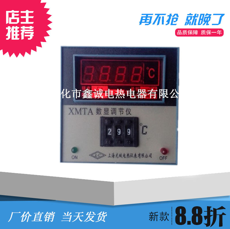 XMTA-3301/3302 數顯溫控機 溫度控製器 上下限控溫機 96*96批發・進口・工廠・代買・代購