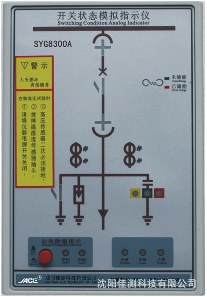 佳測科技開關狀態顯示機狀態模擬顯示機品質保證廠傢直銷8300A批發・進口・工廠・代買・代購