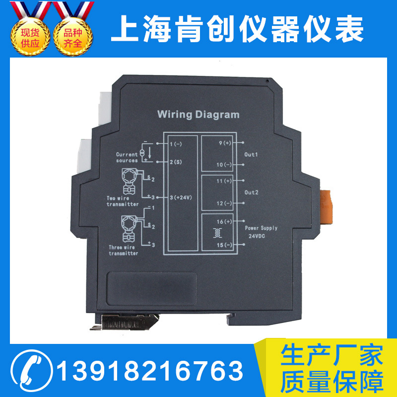 【廠傢供應】智能型溫度變送器  新配電器 一入二出工廠,批發,進口,代購