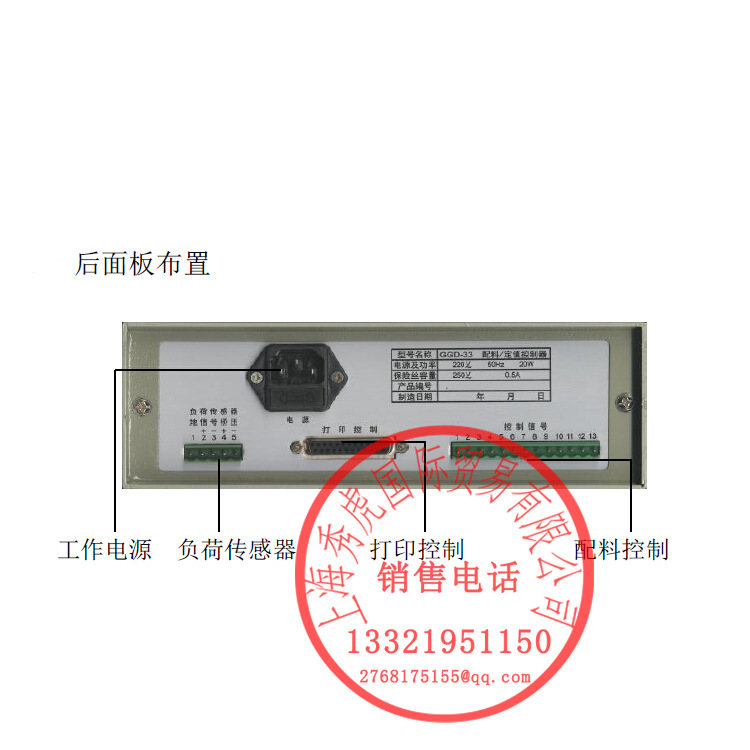 GGD-33料位控製器,GGD-33A稱量控製器,GGD-33B型配料控製器批發・進口・工廠・代買・代購