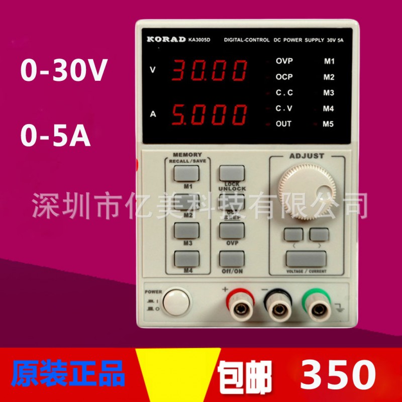 KA3005D可編程程控直流穩壓電源 30V/5A/150W 科睿源 新正品 現貨工廠,批發,進口,代購