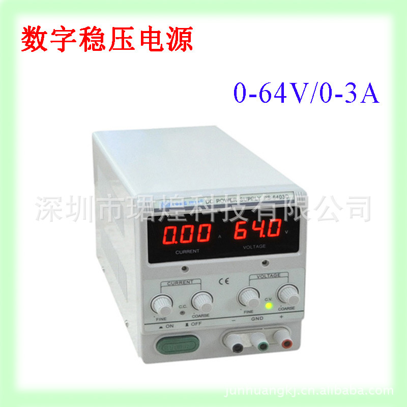 香港龍威 PS-6403D 64V/3A數字穩壓電源PS6403D工廠,批發,進口,代購